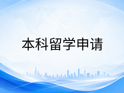 庆熙大学2026年秋季本科留学申请全解析：双校区王牌专业分布、语言通道与阶梯奖学金体系详解