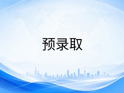 韩国外国语大学2026年秋季本科留学申请指南：语言名校王牌专业、预录取通道与阶梯奖学金体系深度解析