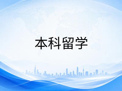 高丽大学2027年春季本科留学申请解读：首尔顶尖名校专业格局、语言通道与奖学金体系全面梳理