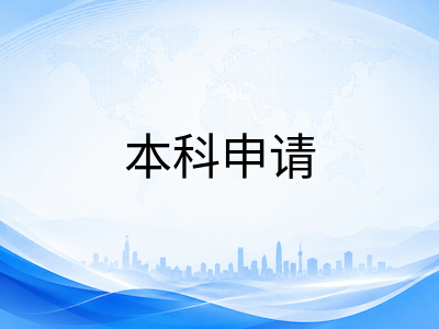 西江大学本科留学申请全解读：首尔核心地段名校优势学科、语言通道与奖学金体系务实梳理